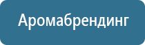 ароматизатор для магазина продуктов для увеличения продаж